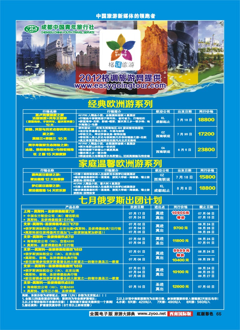 H彩65   格调