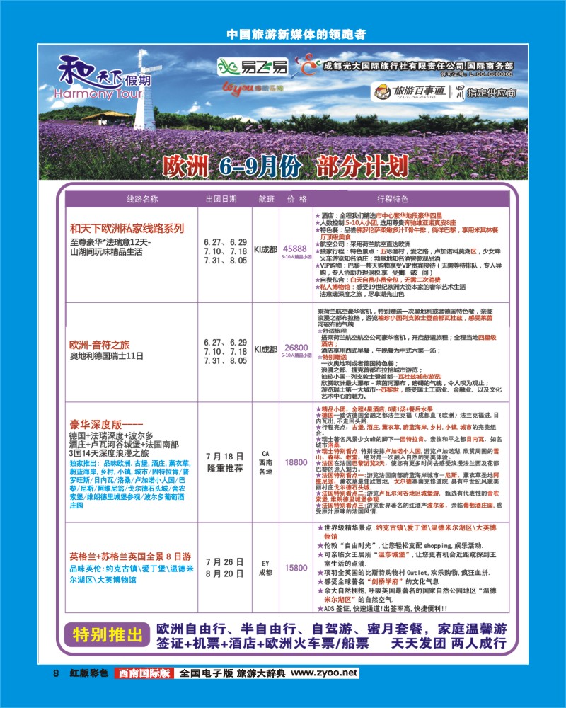 H彩8