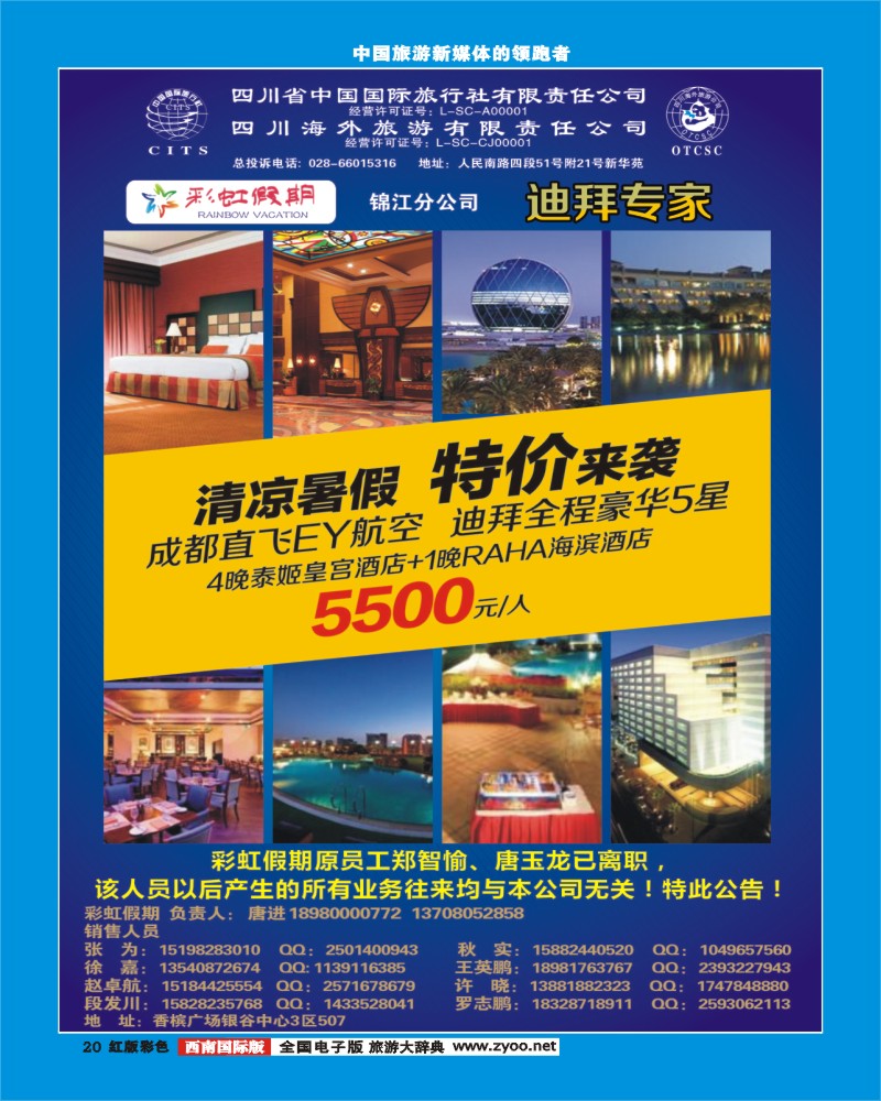 H彩20  彩虹假期最最新