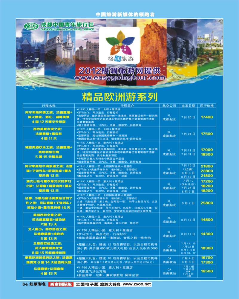 H彩64   格调
