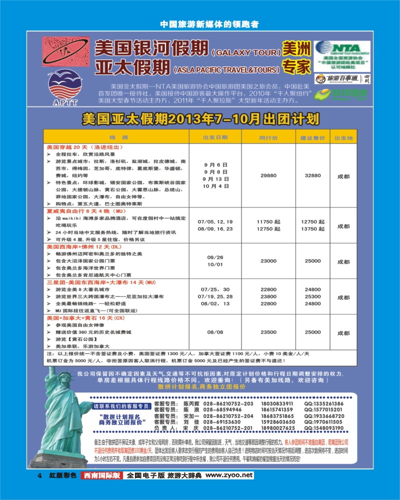 H彩4  银河假期