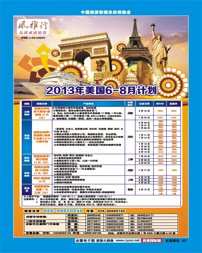 H彩45风雅行
