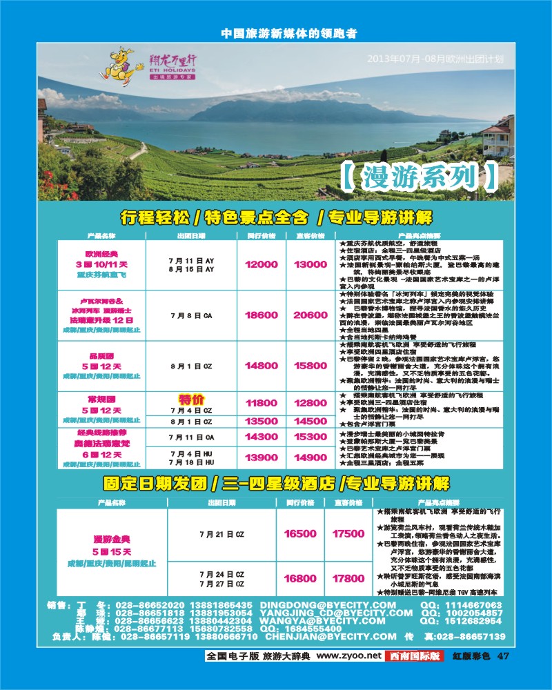 H彩47华远