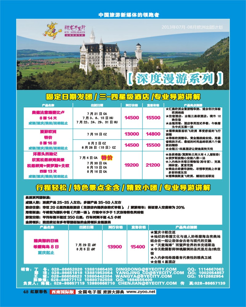H彩48华远