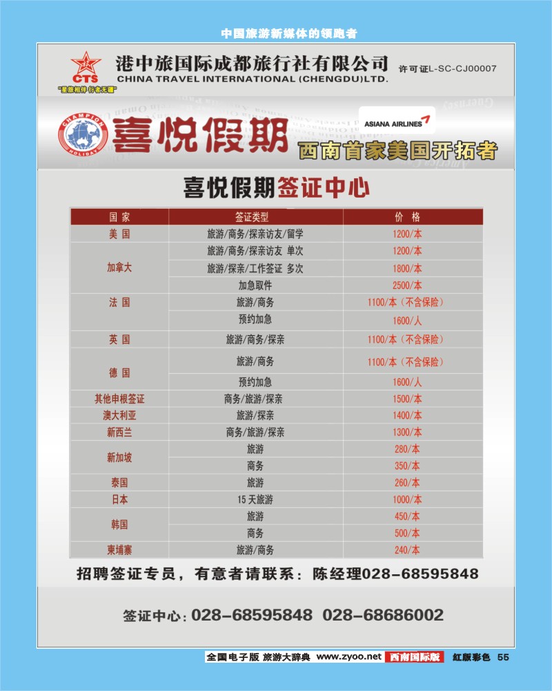 H彩55  喜悦假期1