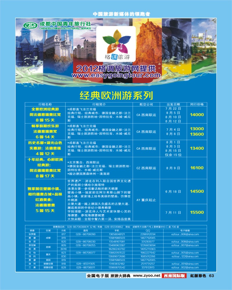 H彩63   格调