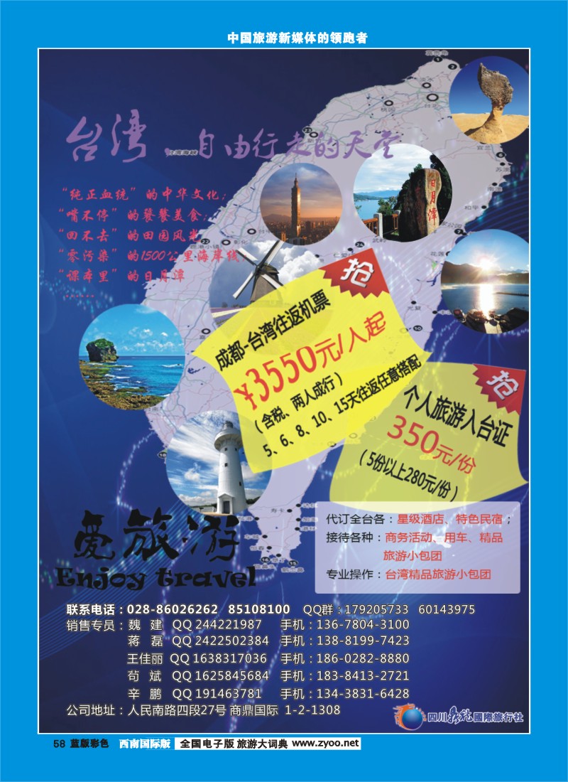 L彩58    鼎龙国际