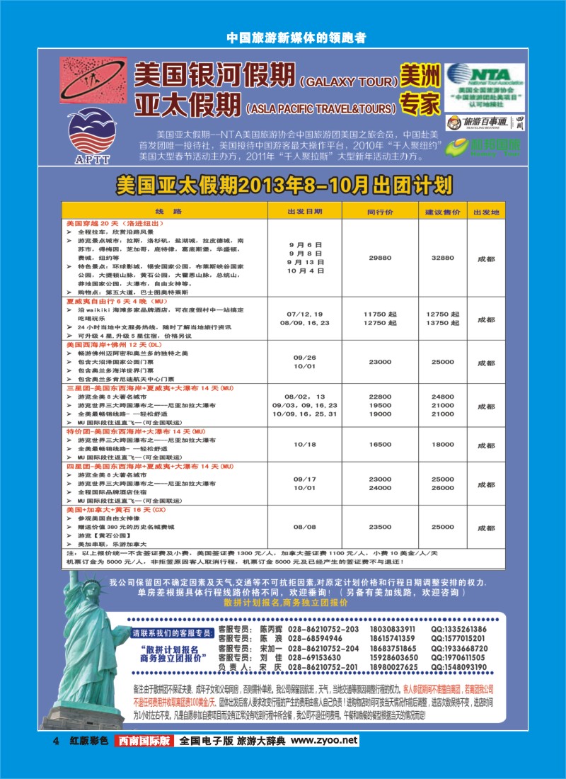 H彩4  银河假期