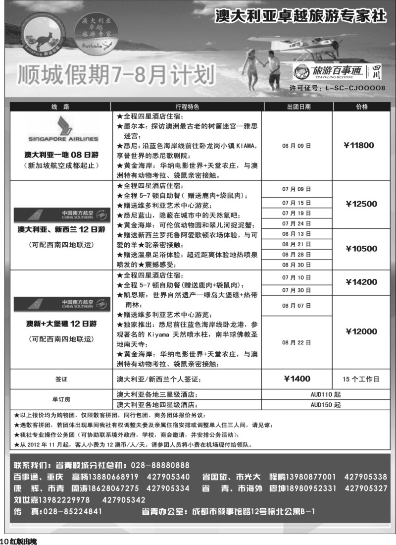 H10顺城
