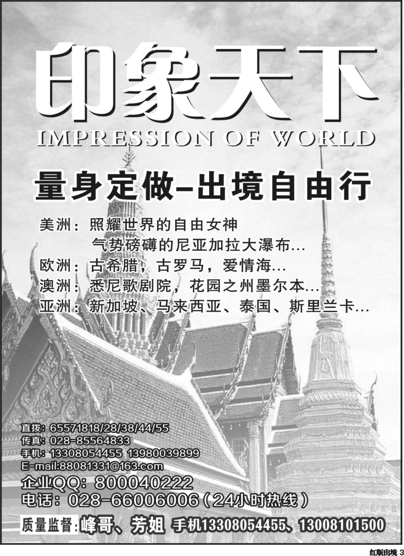 H3     印象天下400