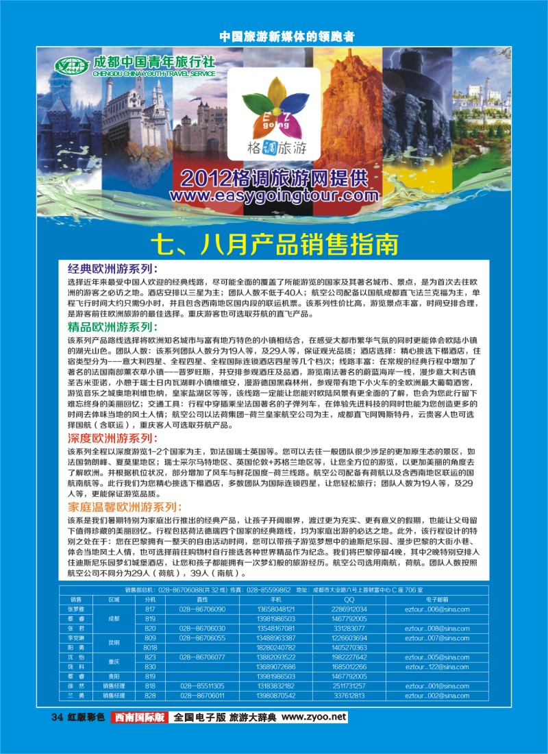 H彩34  格调2