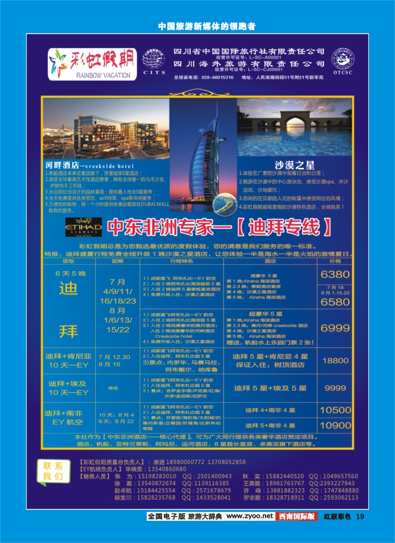H彩19  彩虹假期2