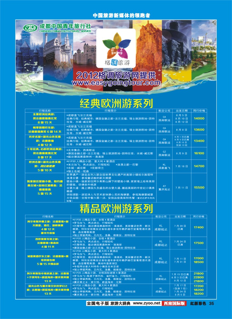H彩35   格调2