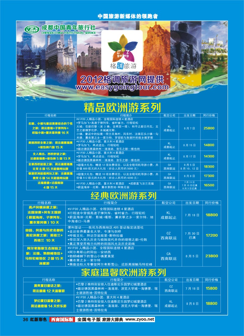 H彩36   格调2