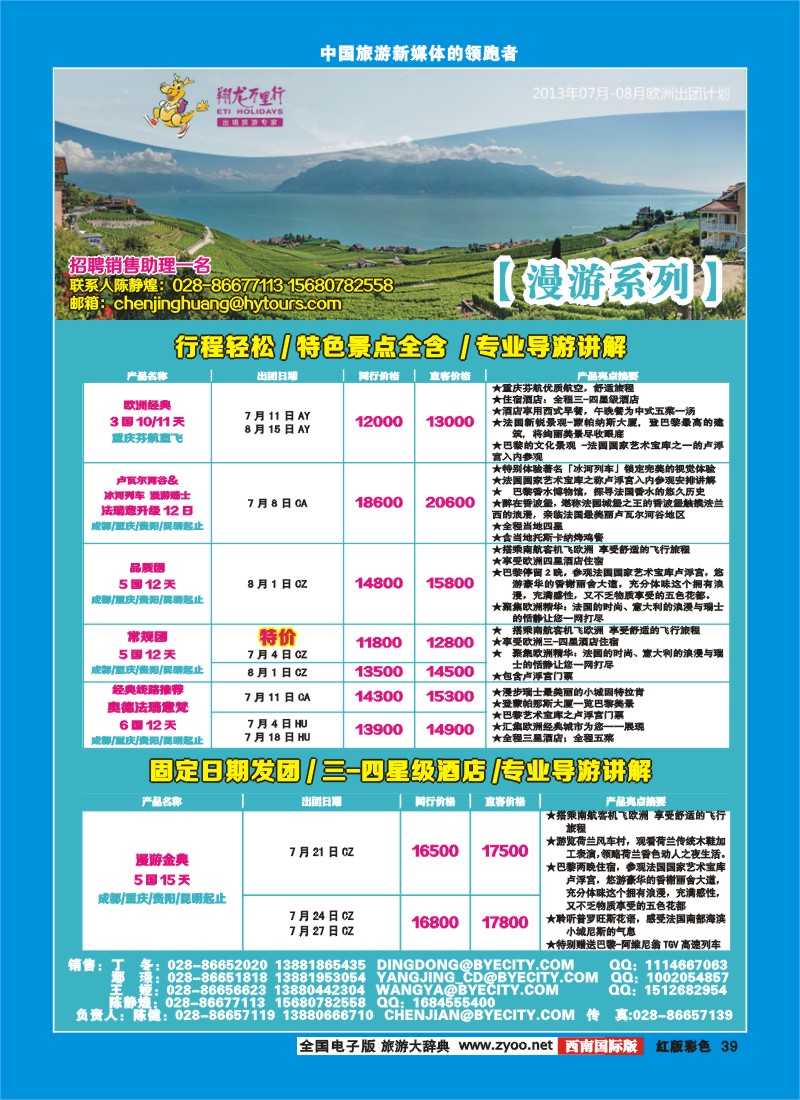 H彩39华远