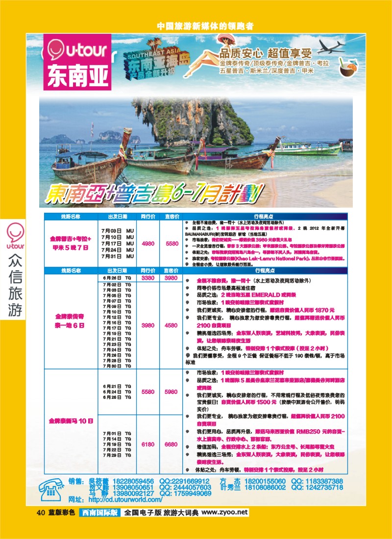 L彩40  众信亚洲