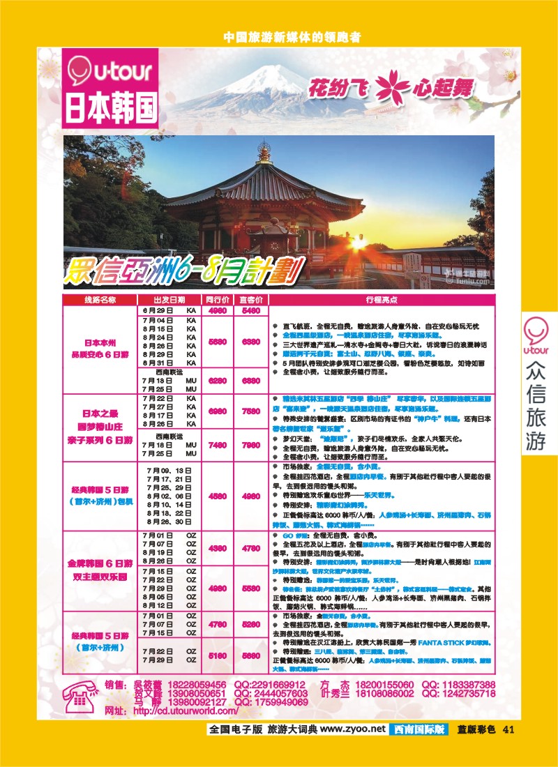 L彩41  众信亚洲