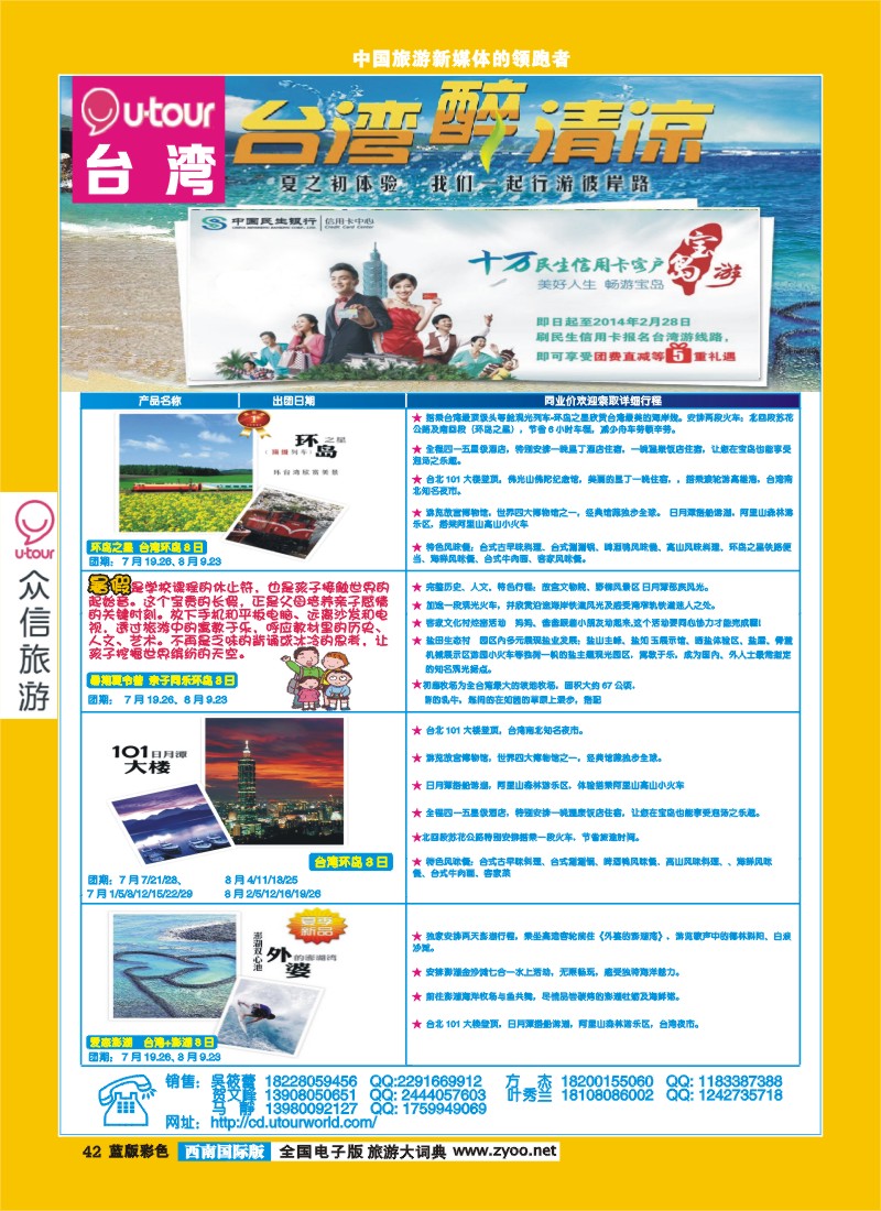 L彩42 众信亚洲