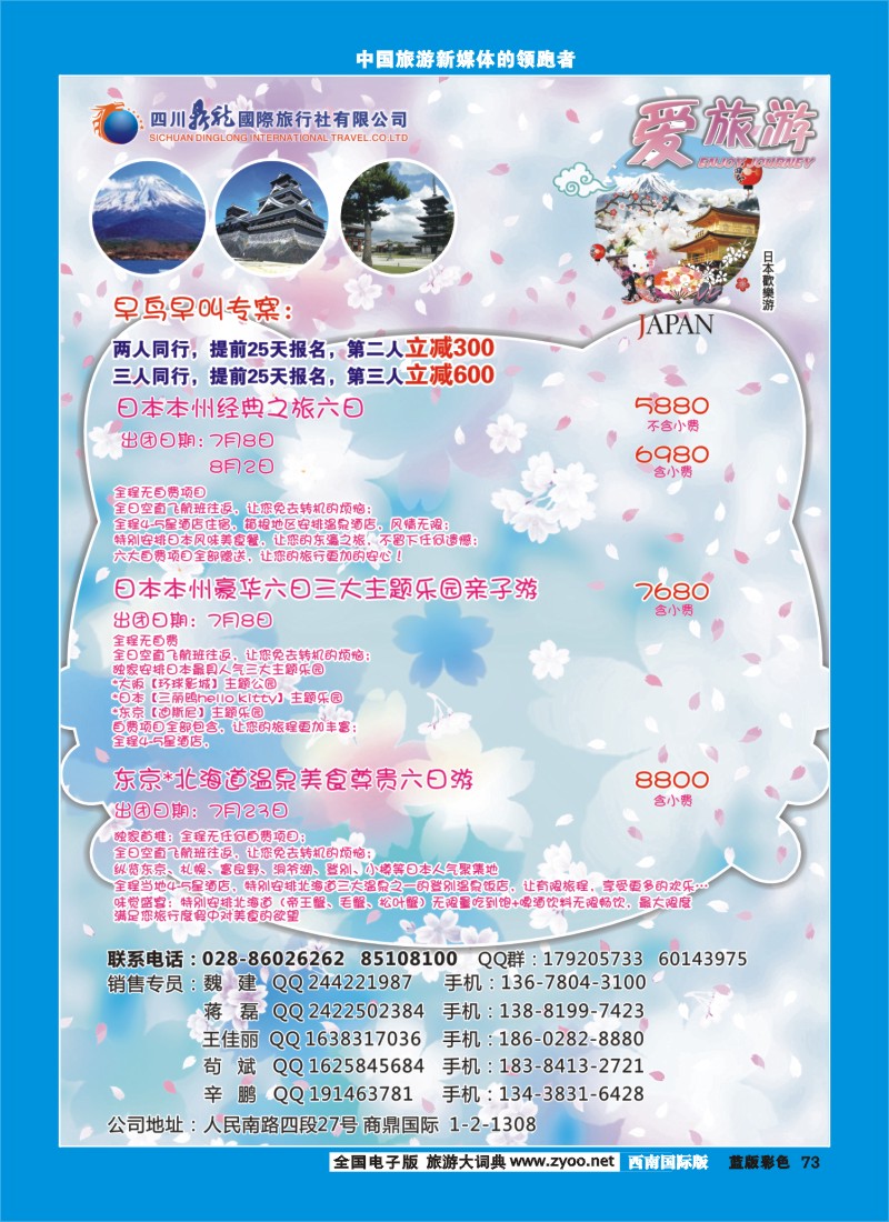 L彩73  鼎龙国际