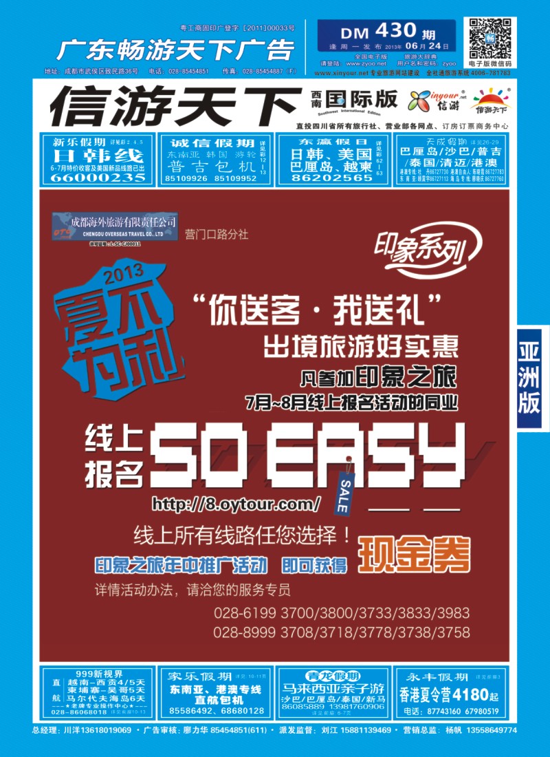 OL封面 印象系列 日本