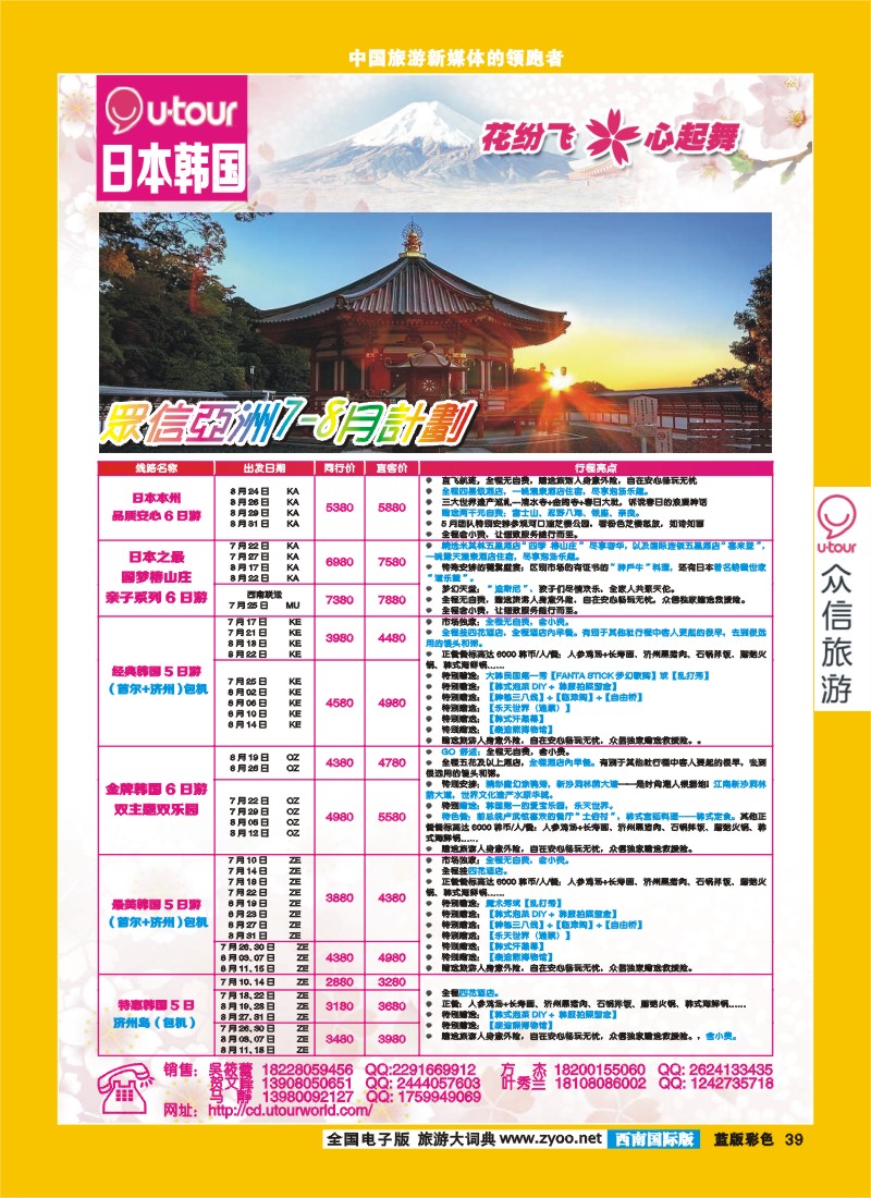 L彩39  众信亚洲