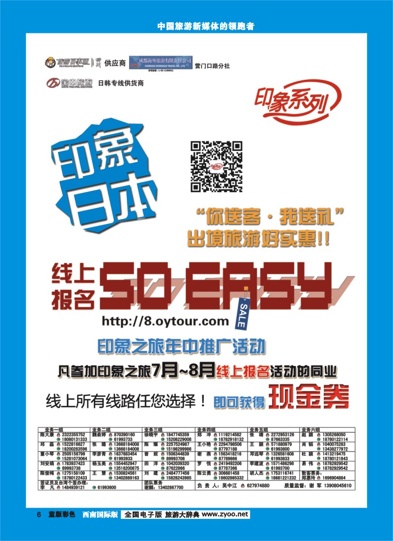 L彩6  印象系列-日本