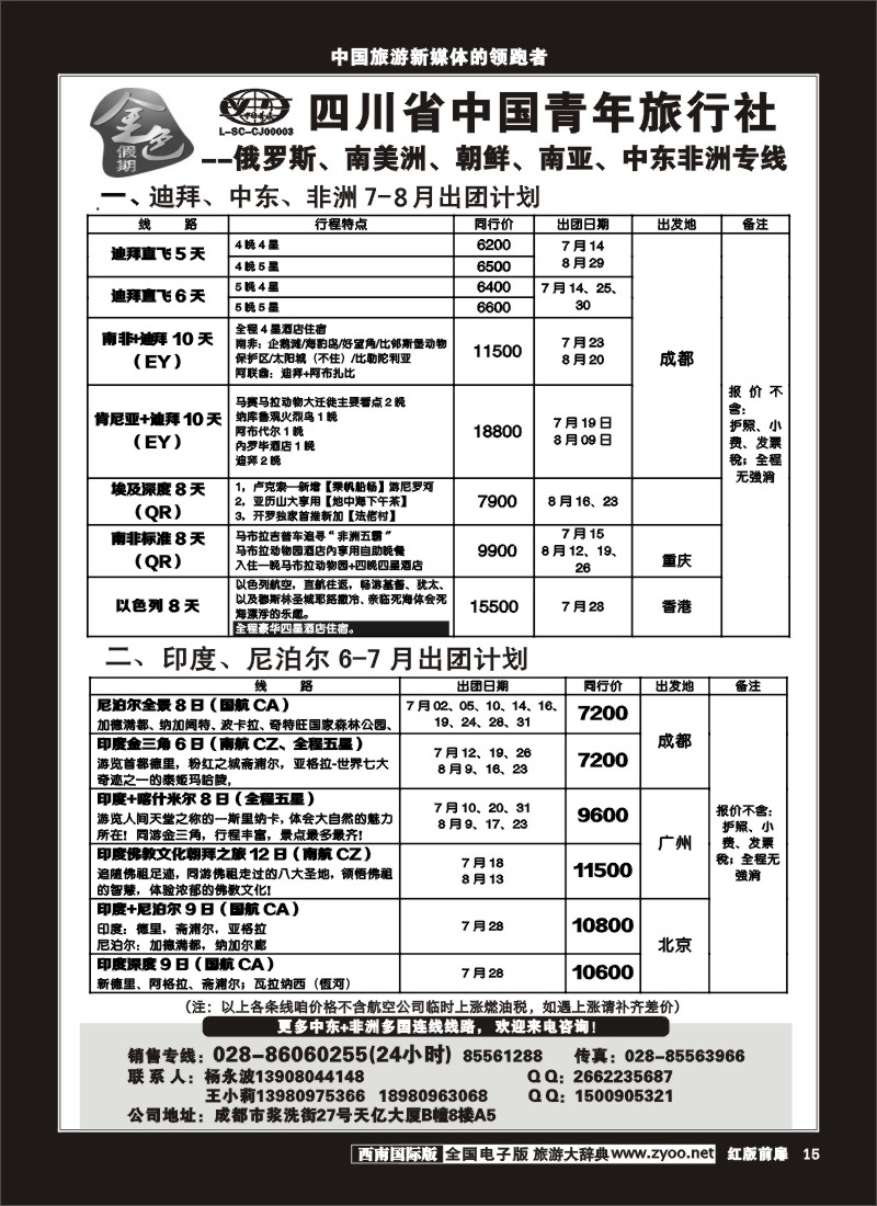 H前扉15 金色假期