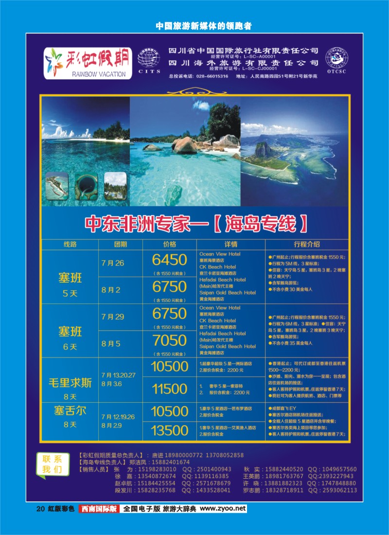 H彩20  彩虹假期