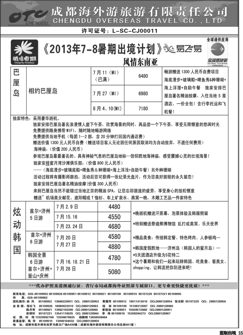 L15  诚信假期
