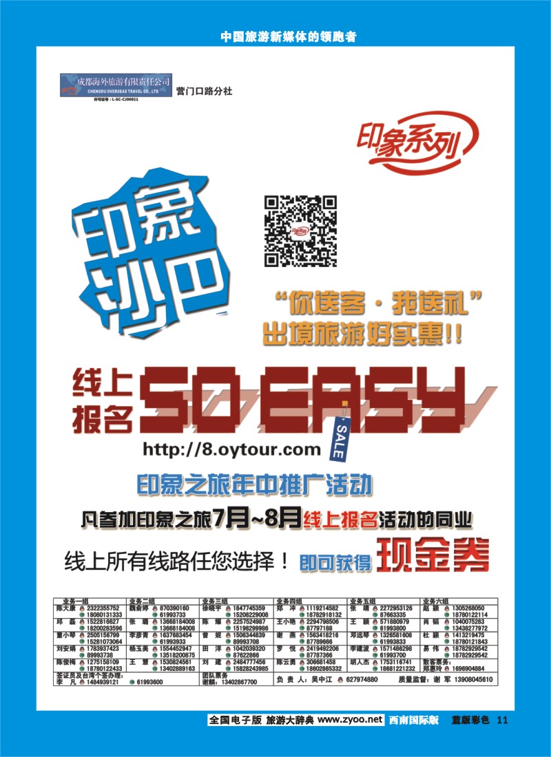 L彩11  印象系列-沙巴