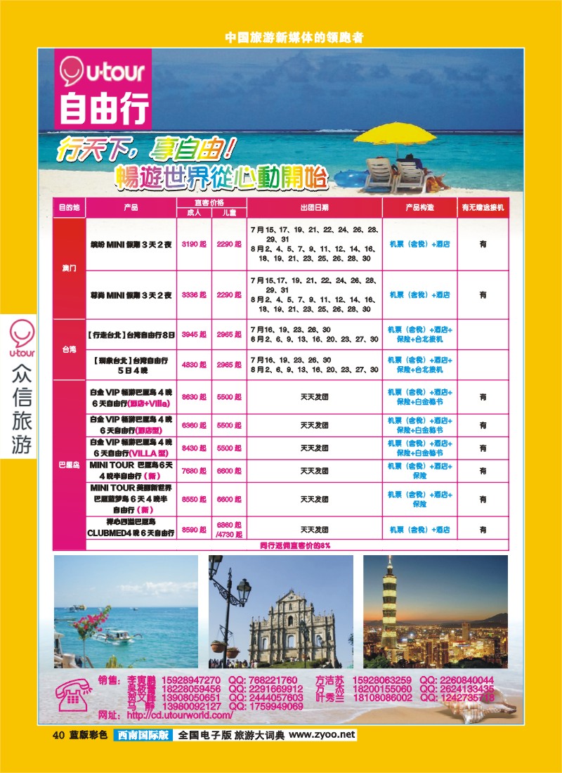 L彩40  众信亚洲