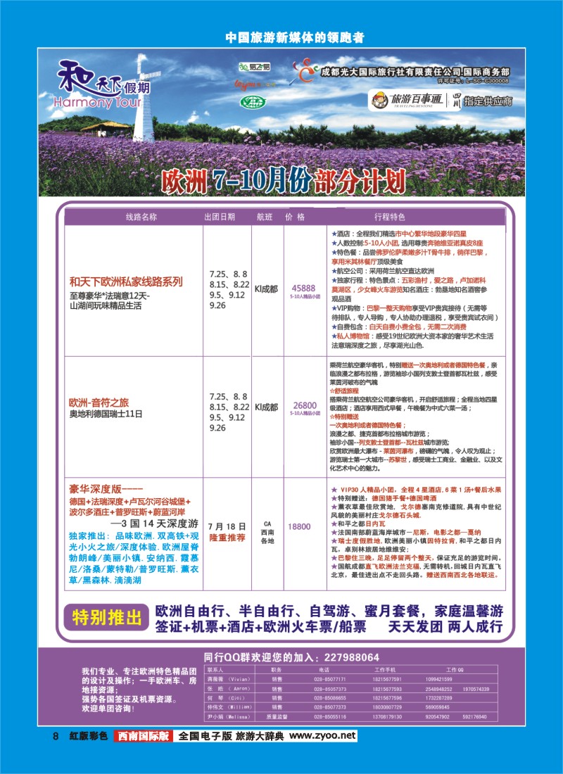 H彩8彩和天下
