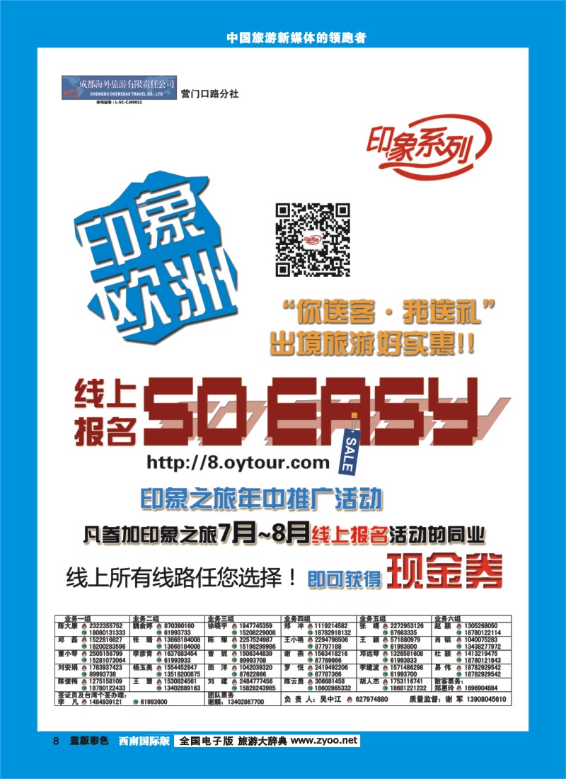 L彩8  印象系列-欧洲