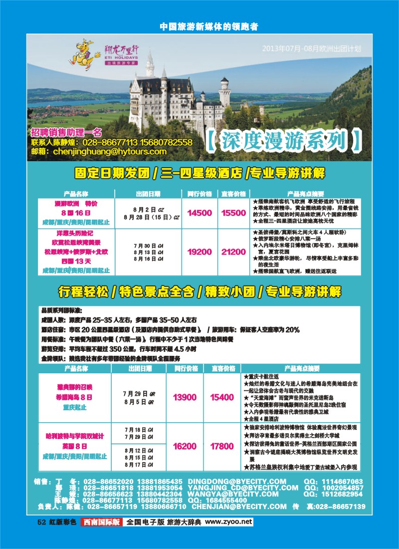 H彩52华远