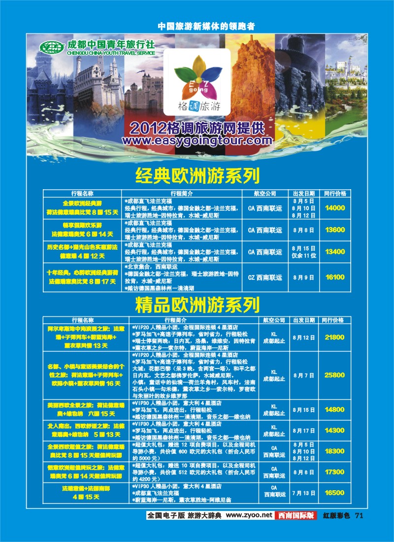 H彩71  格调
