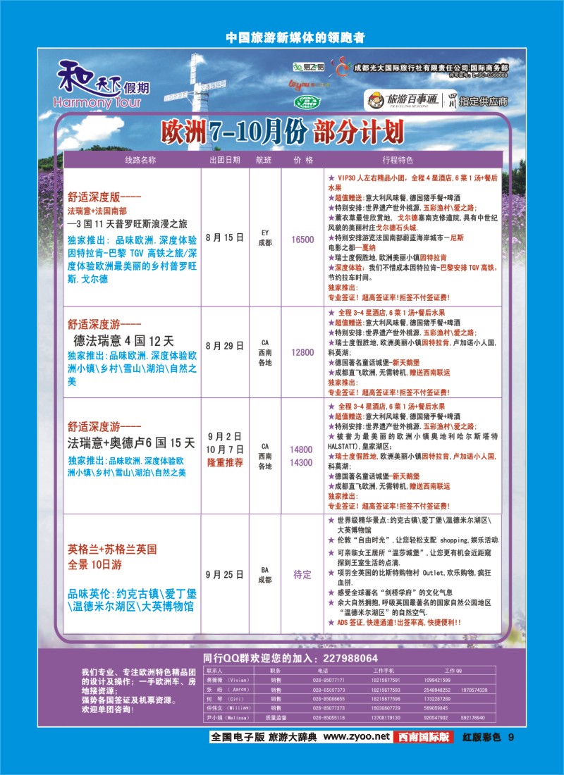H彩9彩和天下