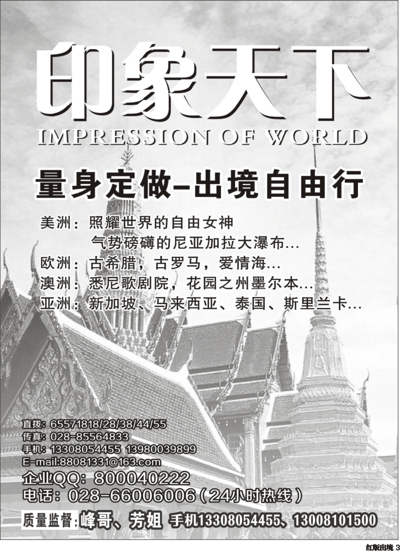 H3     印象天下400