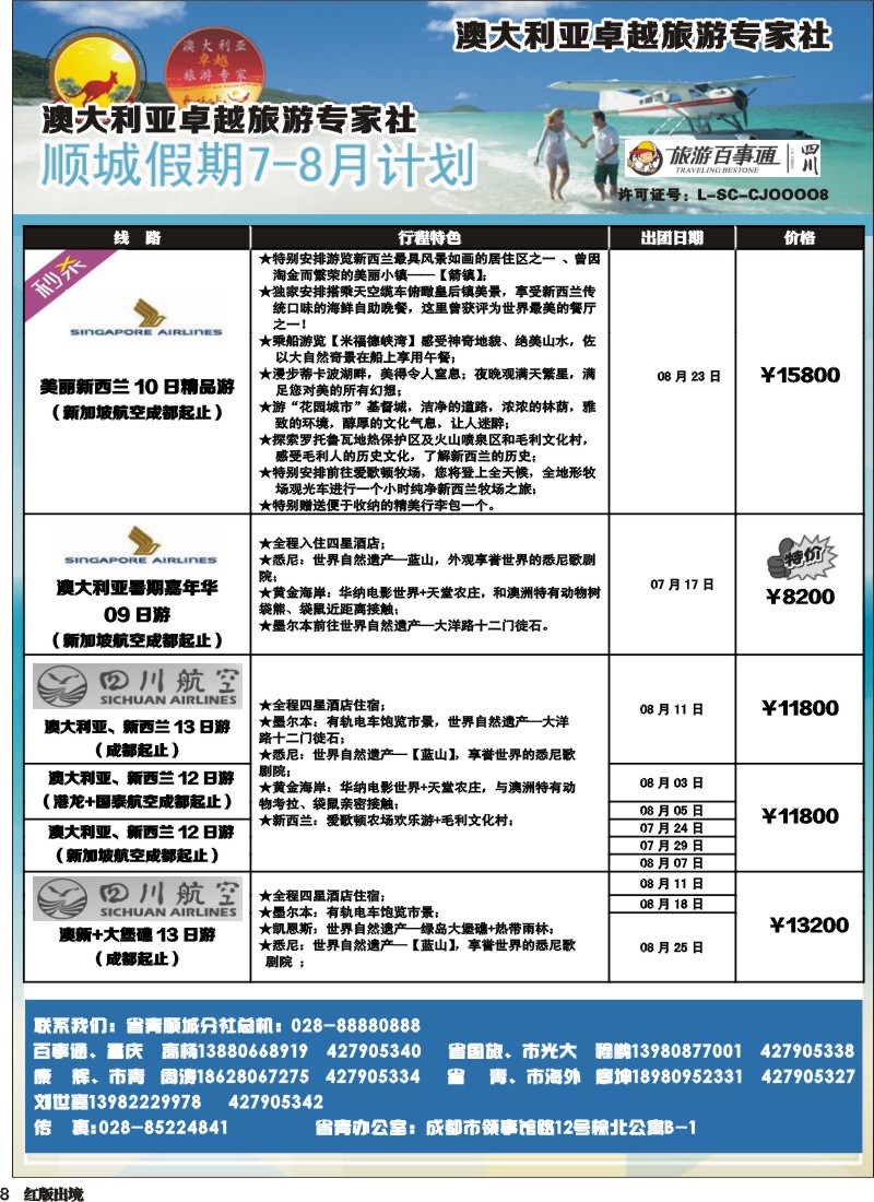 H8顺城