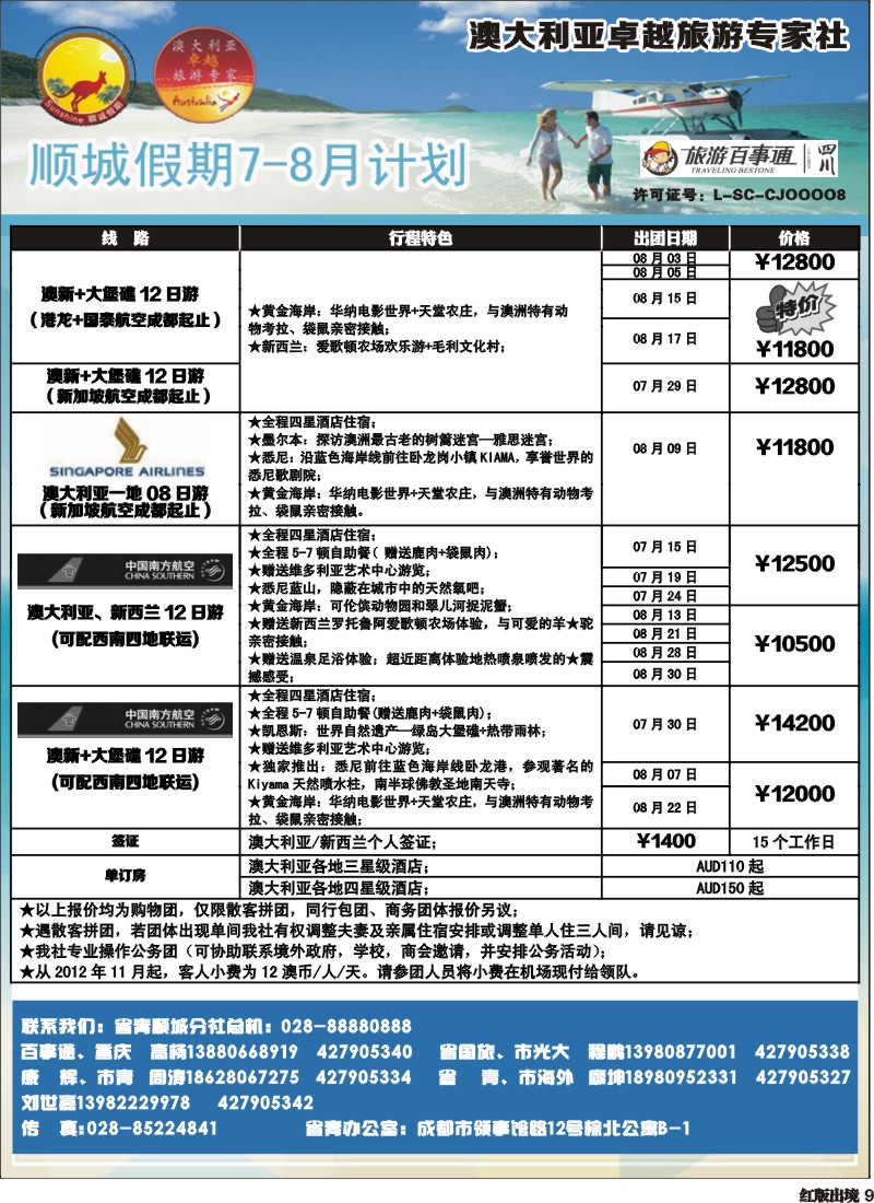 H9顺城