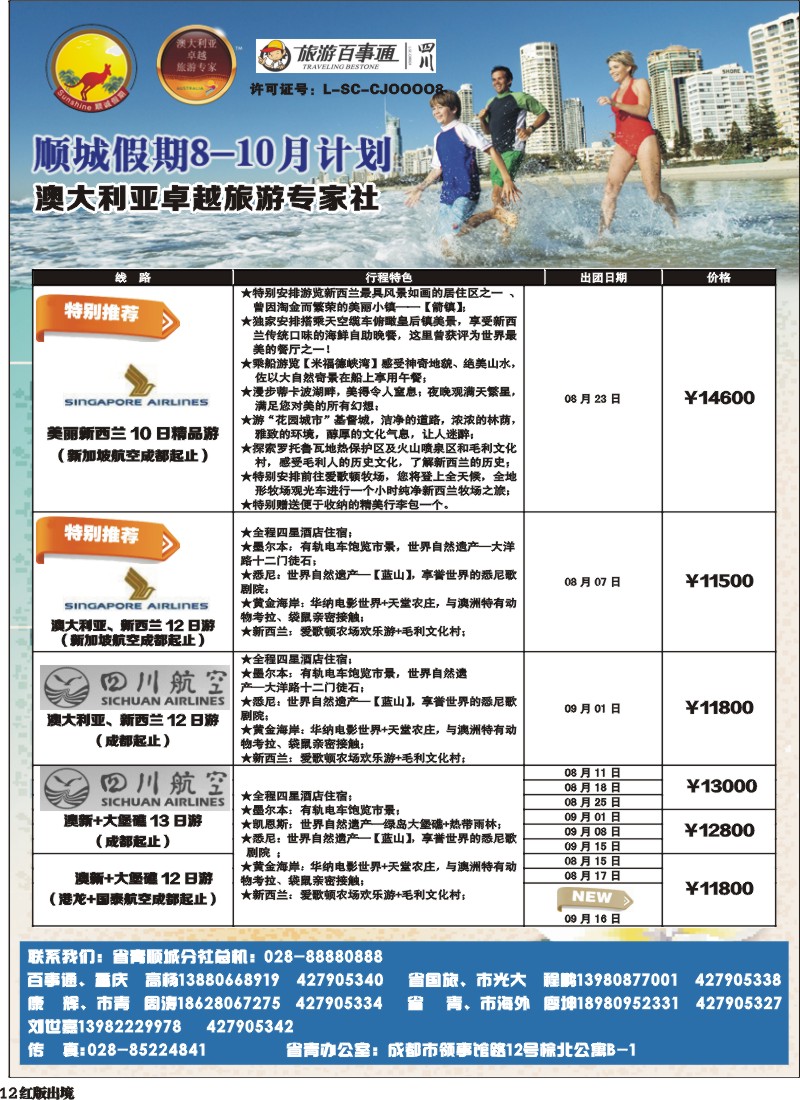 H12顺城