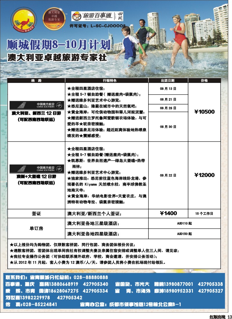 H13顺城