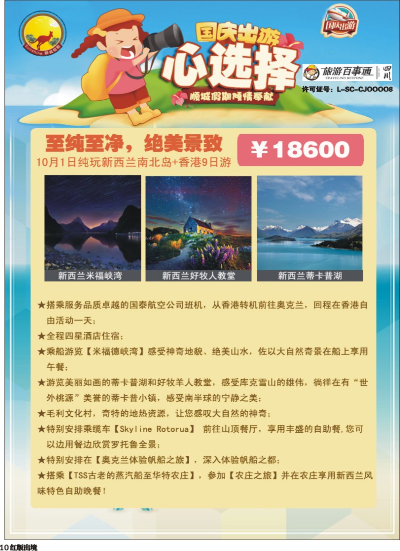 H10顺城