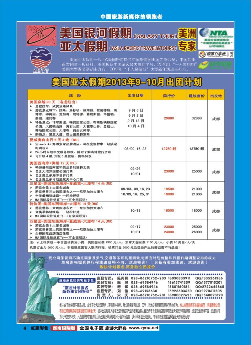 H彩4  银河假期