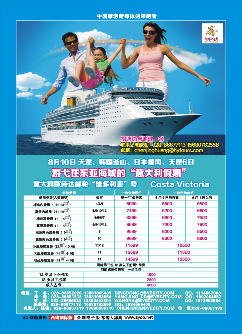H彩42 华远