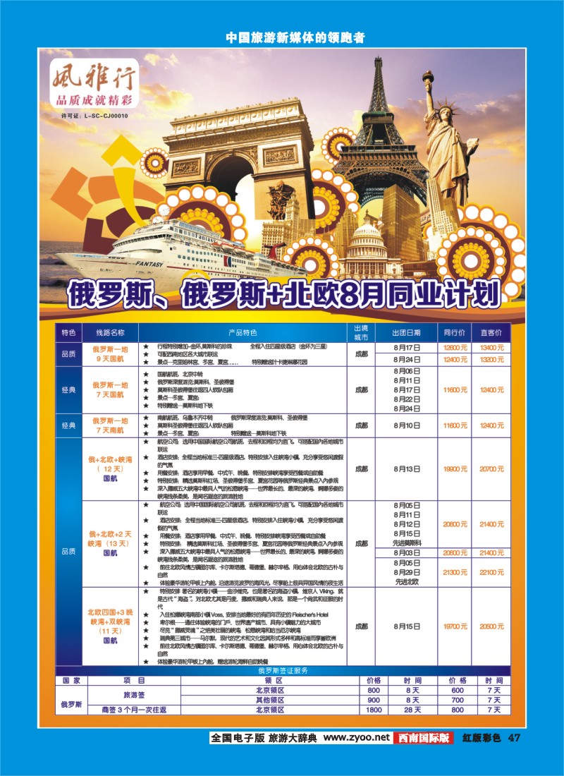 H彩47 风雅行