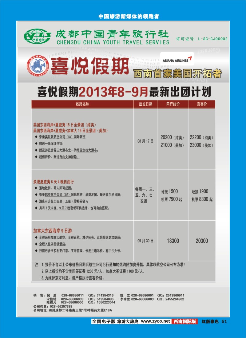 H彩51  喜悦假期