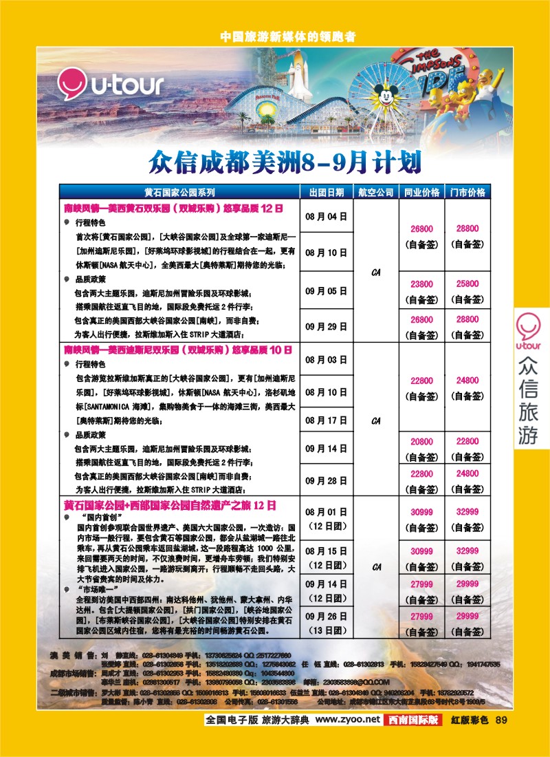 H彩89 众信美洲
