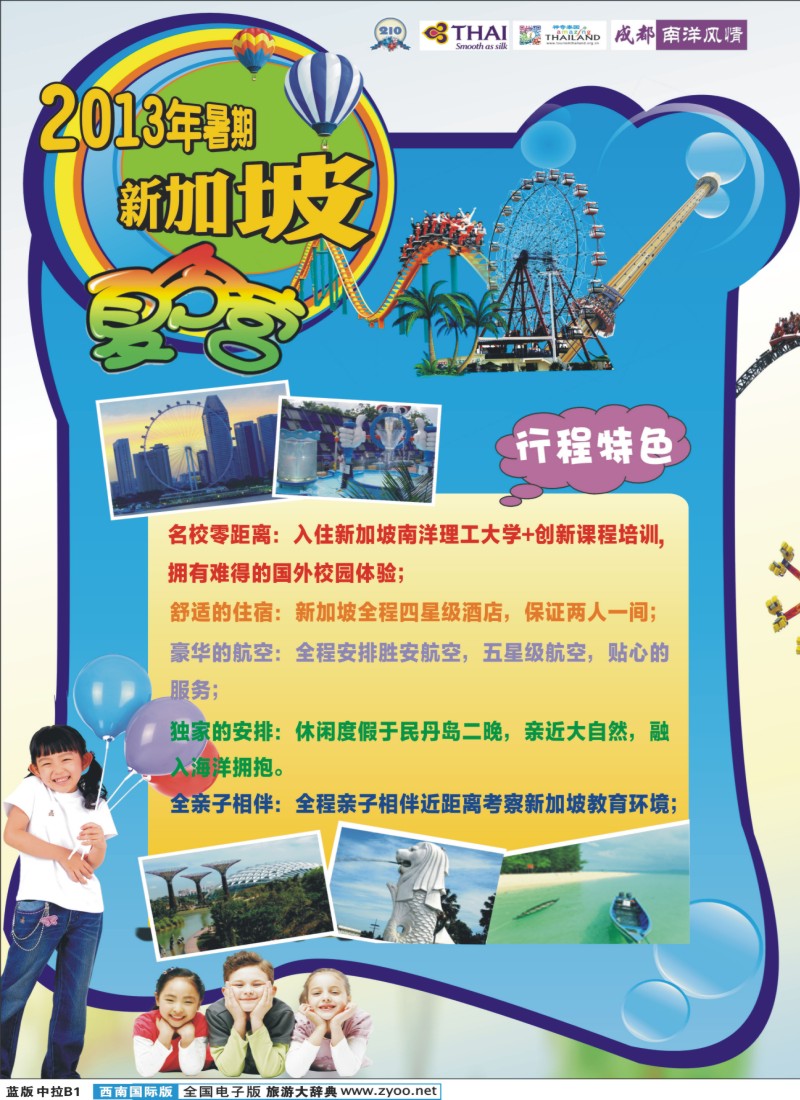L中拉B1 南洋风情2