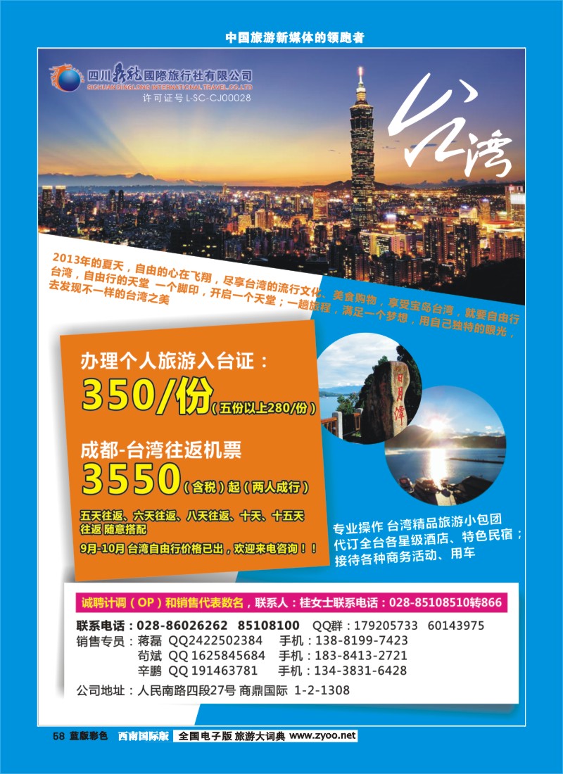 L彩58  鼎龙国际 台湾  日本