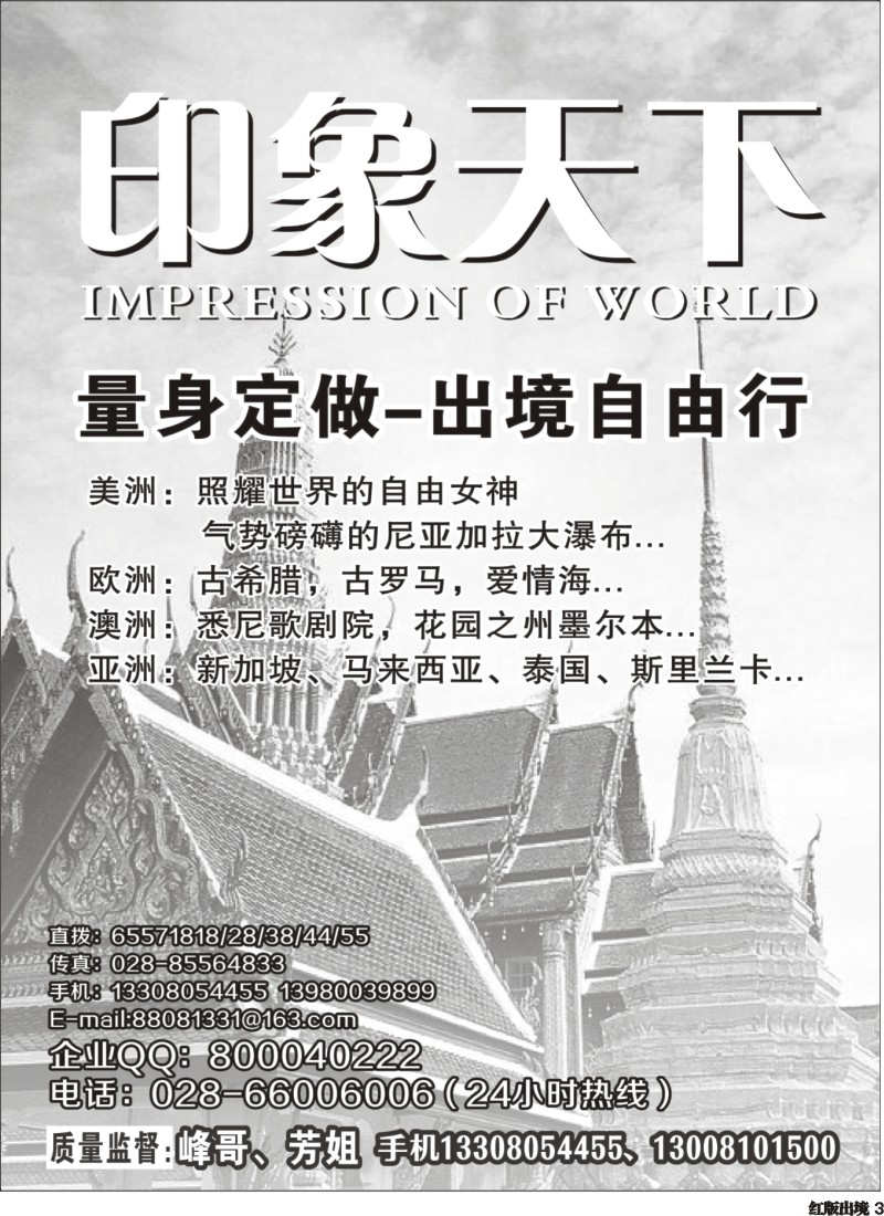 H3     印象天下400